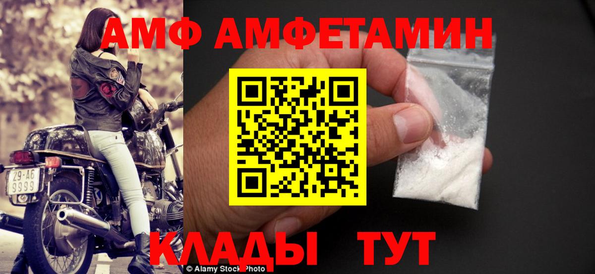 Кропоткин  blacksprut вход  Вход с VPN  Amphetamine Premium 
