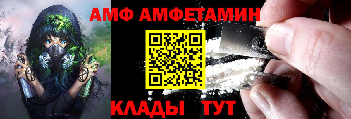 АМФ 97% Кропоткин