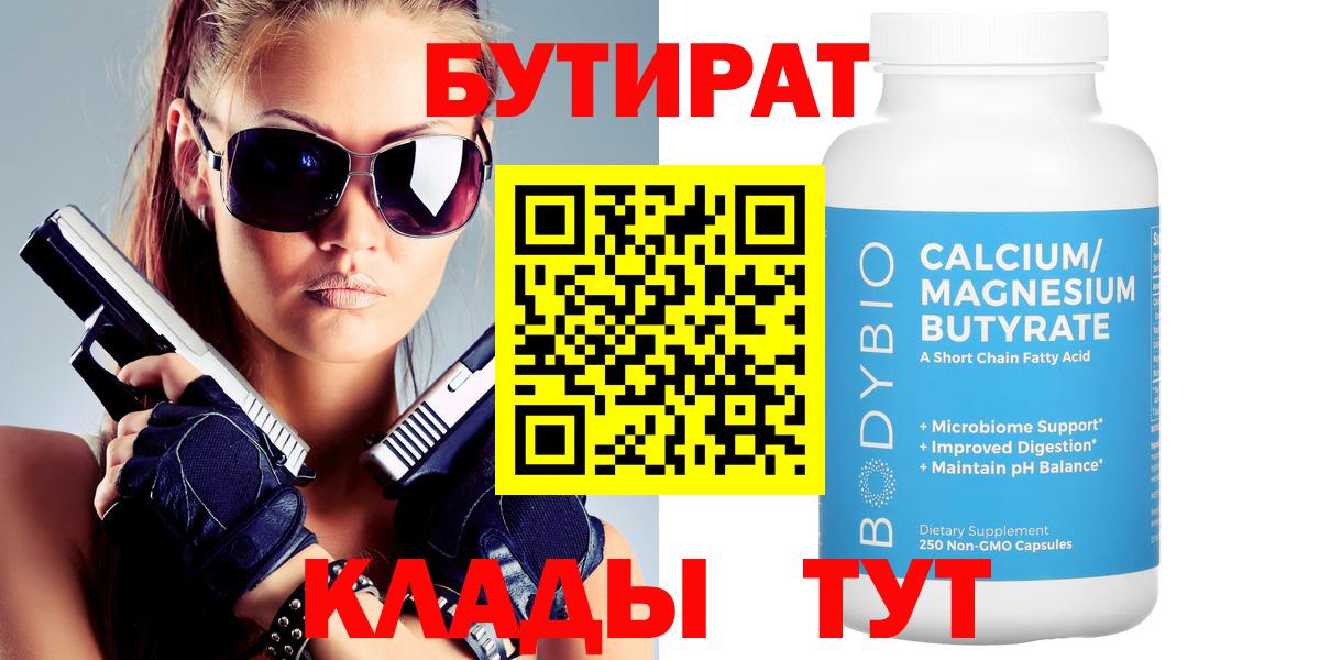 Бутират жидкий экстази Кропоткин