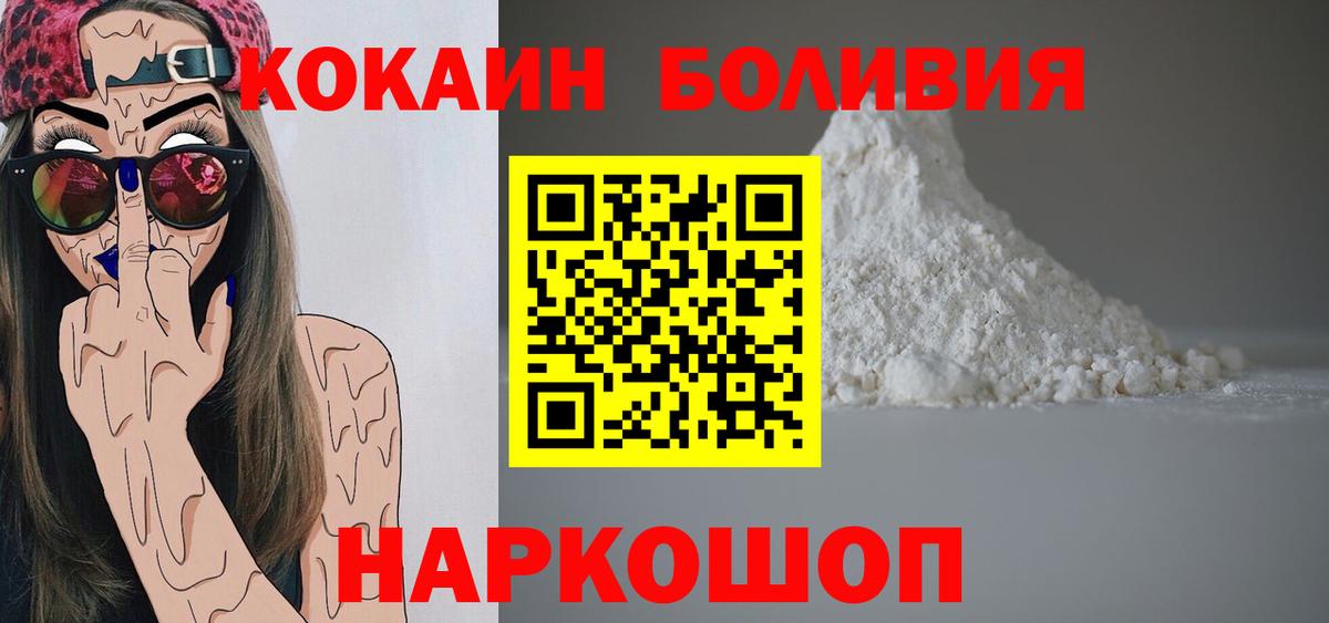 COCAIN FishScale  КОКАИН VHQ  Вход с VPN  Кропоткин 