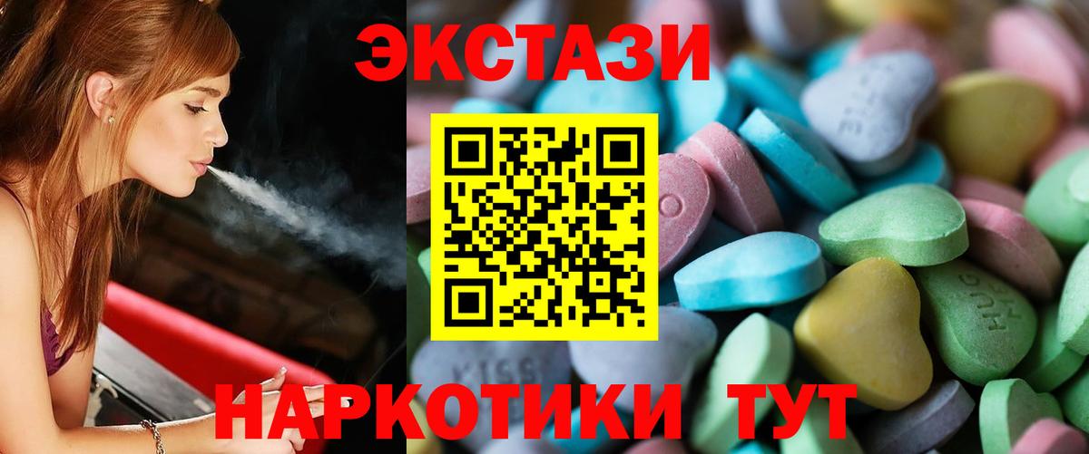 что такое наркотик  Вход с VPN  ЭКСТАЗИ  Кропоткин  ЭКСТАЗИ круглые  Экстази диски 