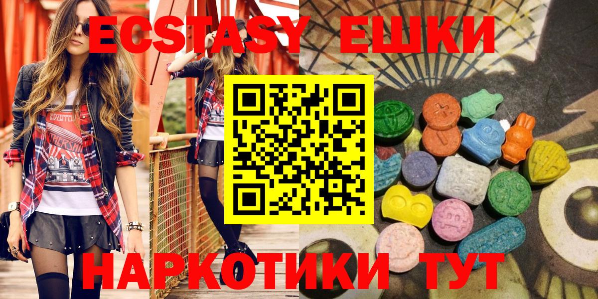Экстази ешки Кропоткин