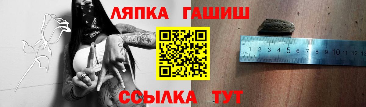 ГАШ  Вход с VPN  Кропоткин  ГАШ AMNESIA HAZE  Гашиш VHQ 