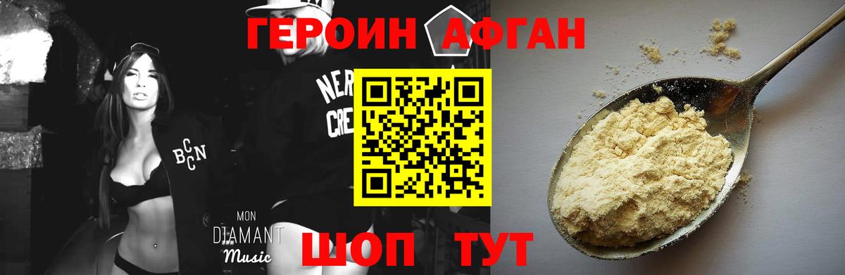 Героин гречка  Вход с VPN  Героин  Кропоткин 