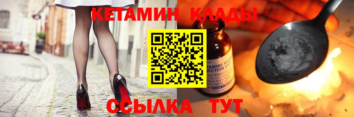 КЕТАМИН ketamine Кропоткин