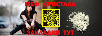 меф Будённовск