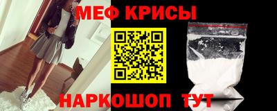 меф Будённовск