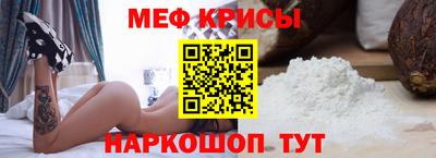 меф Будённовск