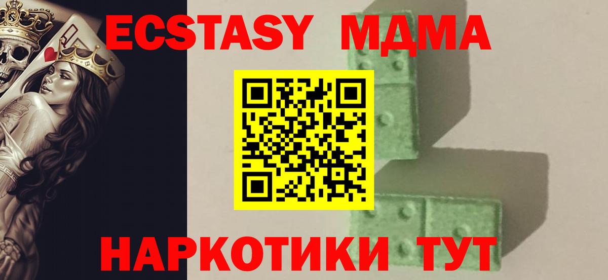 МДМА Molly  Вход с VPN  Кропоткин  MDMA crystal 