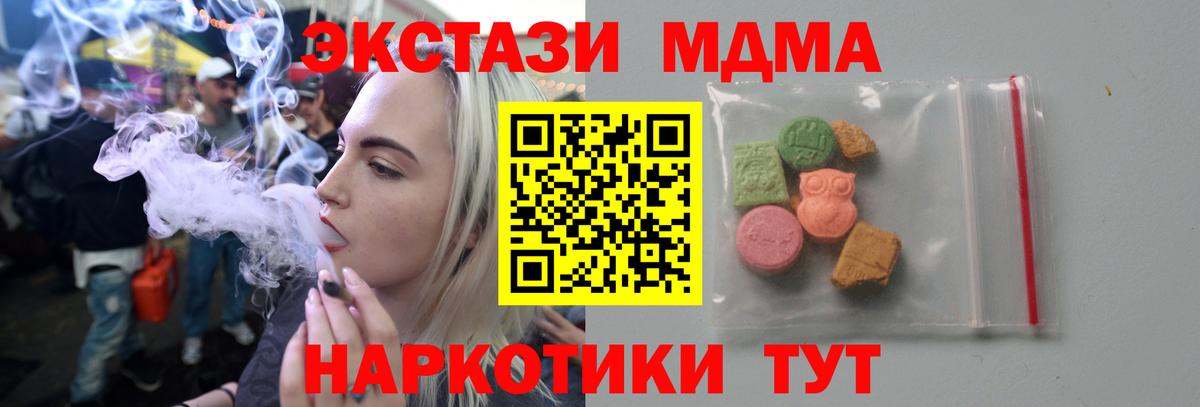 МДМА кристаллы Кропоткин