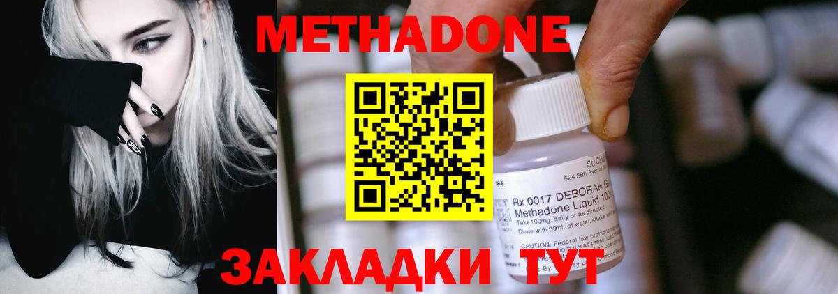 Метадон белоснежный  МЕТАДОН methadone  Кропоткин  kraken ТОР  Вход с VPN 