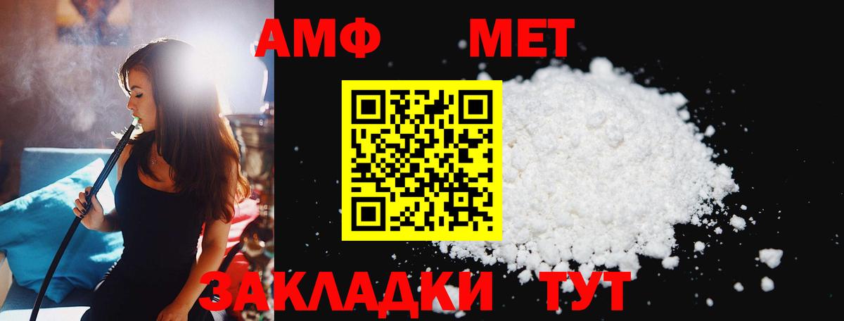 Первитин кристалл  Вход с VPN  Кропоткин 