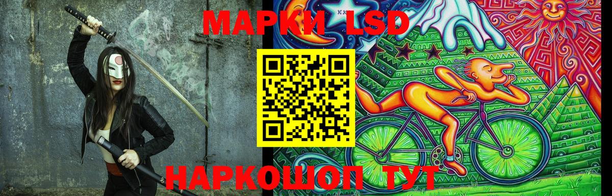 Кропоткин  Наркотические марки 1,5мг  Марки NBOMe  Вход с VPN 