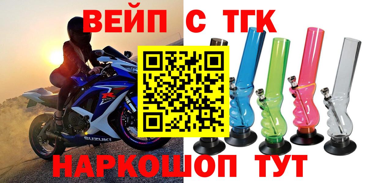 Дистиллят ТГК вейп с тгк Кропоткин