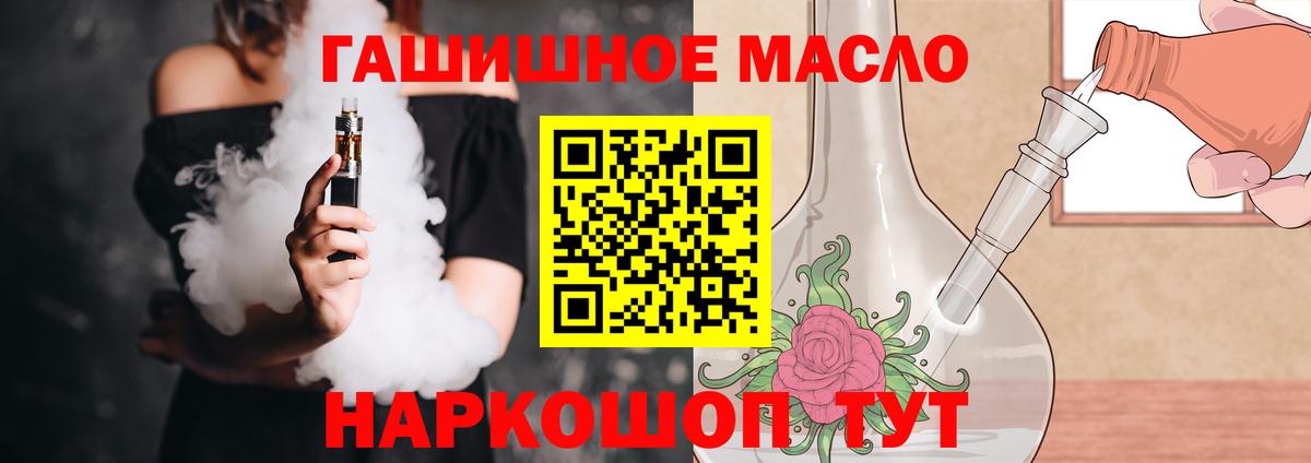 Дистиллят ТГК гашишное масло  ТГК Wax  Кропоткин  Вход с VPN 