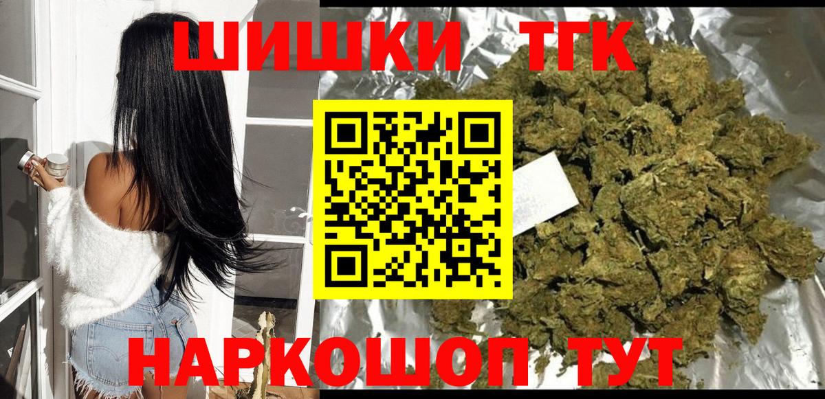 Бошки Шишки сатива Кропоткин